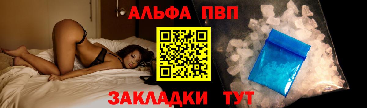 APVP кристаллы  А ПВП мука  Alpha PVP мука  Вход с VPN  Орехово-Зуево 