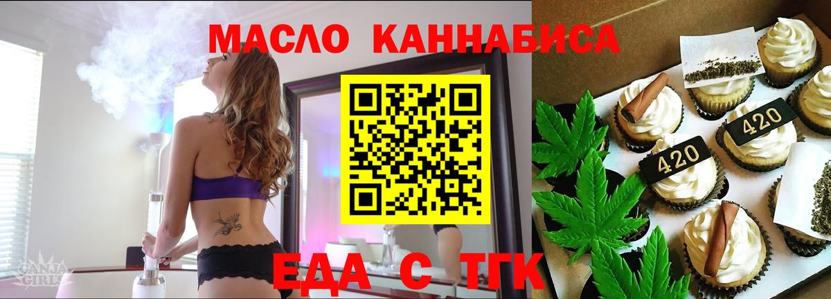 Печенье с ТГК марихуана Орехово-Зуево