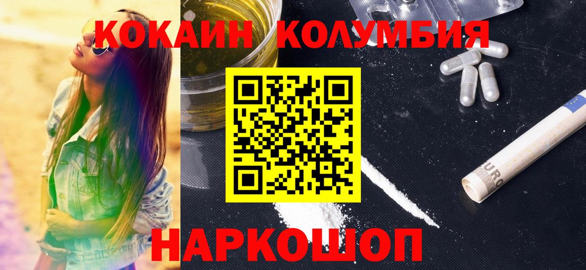 КОКАИН 99% Орехово-Зуево