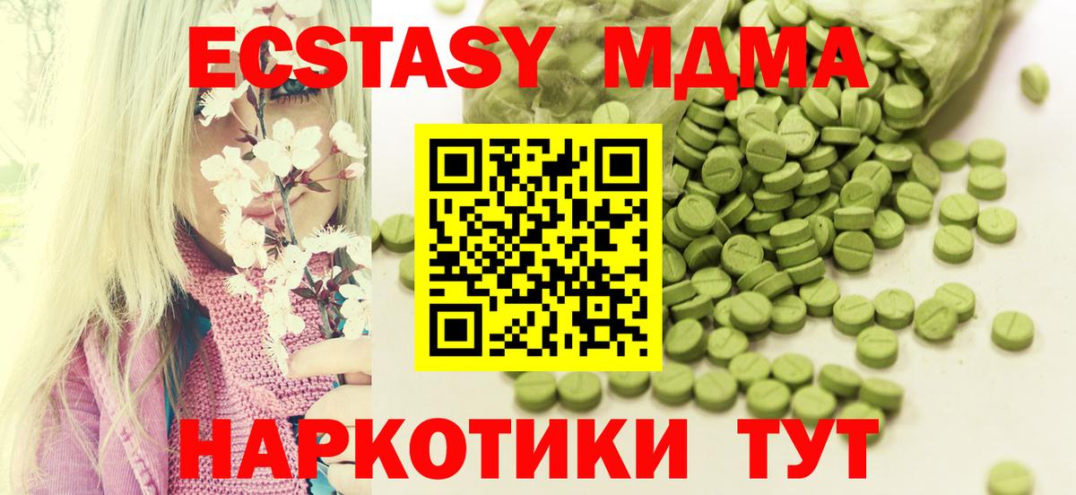 Экстази 300 mg  дарк нет клад  Ecstasy  Орехово-Зуево  Вход с VPN  ЭКСТАЗИ Дубай 
