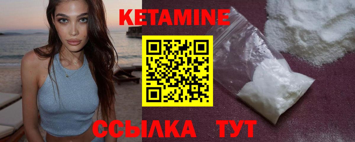 Орехово-Зуево  Кетамин ketamine  Вход с VPN  КЕТАМИН VHQ 
