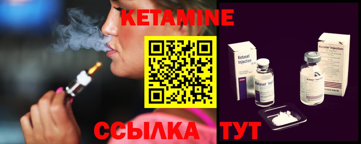 Кетамин VHQ Орехово-Зуево