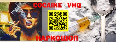 кокаин премиум Бузулук