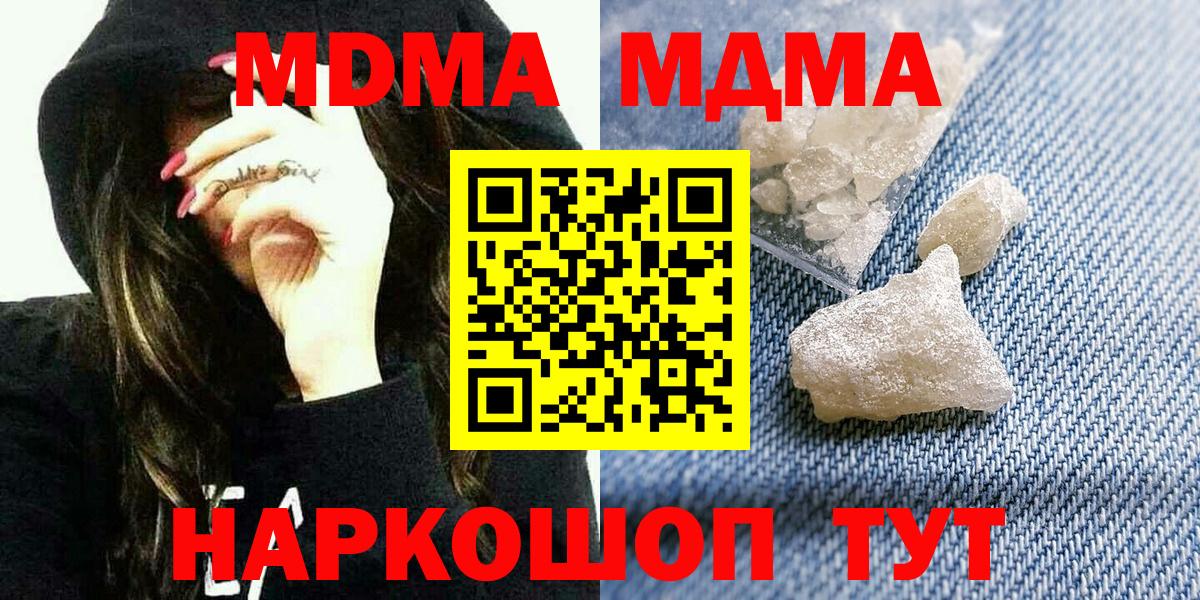 МДМА  Вход с VPN  Орехово-Зуево  MDMA VHQ 