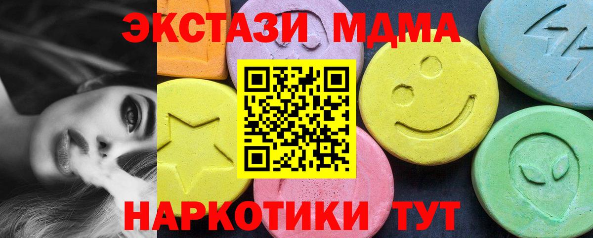 MDMA Molly Орехово-Зуево
