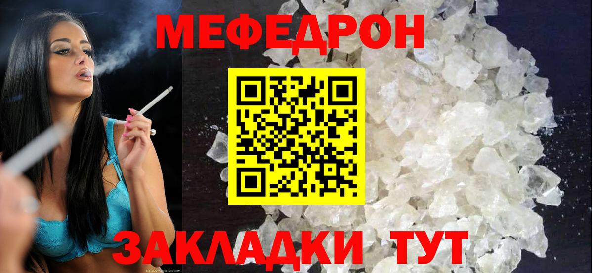МЕФ mephedrone  Вход с VPN  МЕФ  Меф  даркнет сайт  Орехово-Зуево 