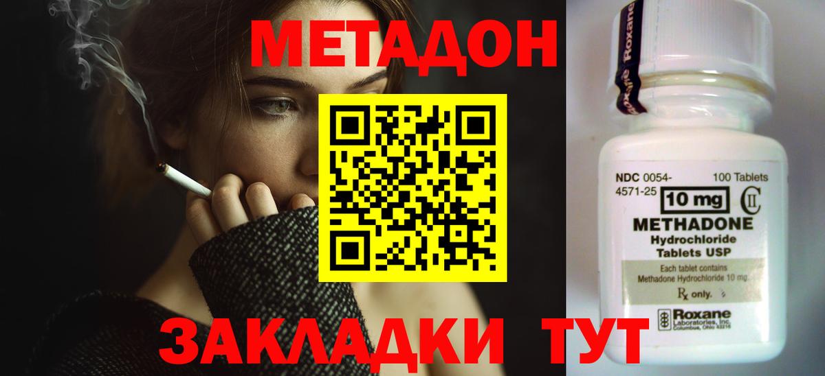МЕТАДОН кристалл  Метадон белоснежный  Орехово-Зуево  Вход с VPN 