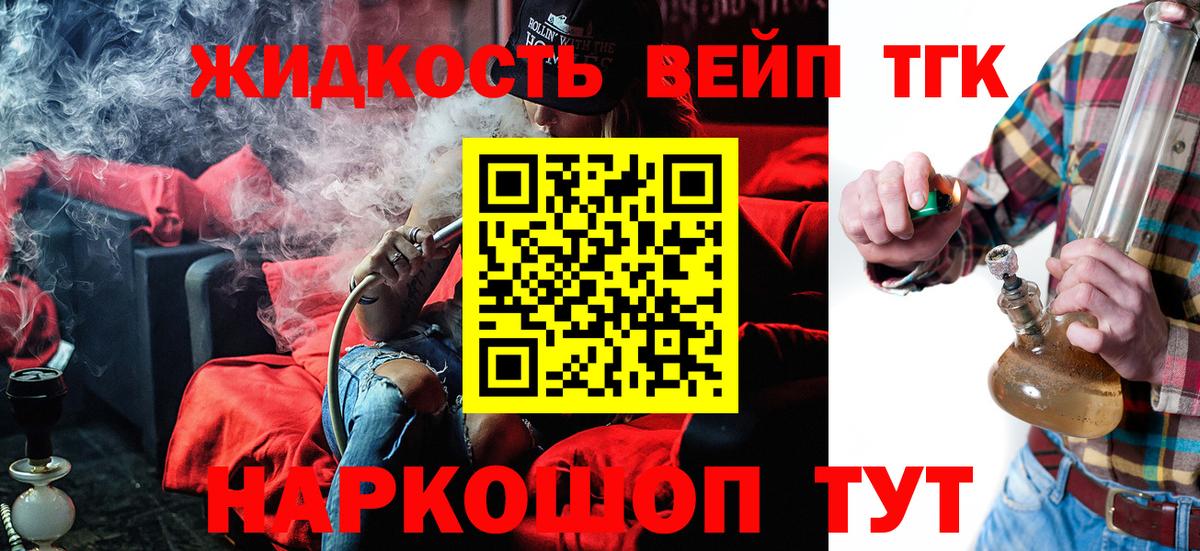 купить   Вход с VPN  Орехово-Зуево  ТГК THC oil 