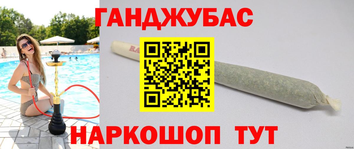 Каннабис SATIVA & INDICA Орехово-Зуево